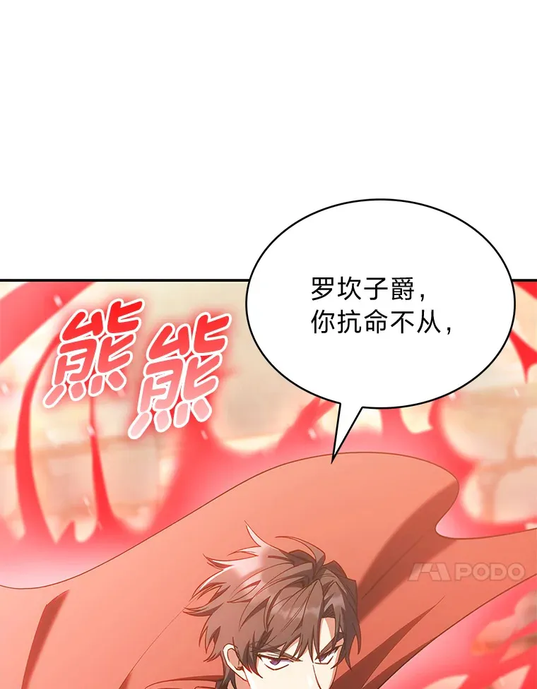 41.群情激昂 第160页