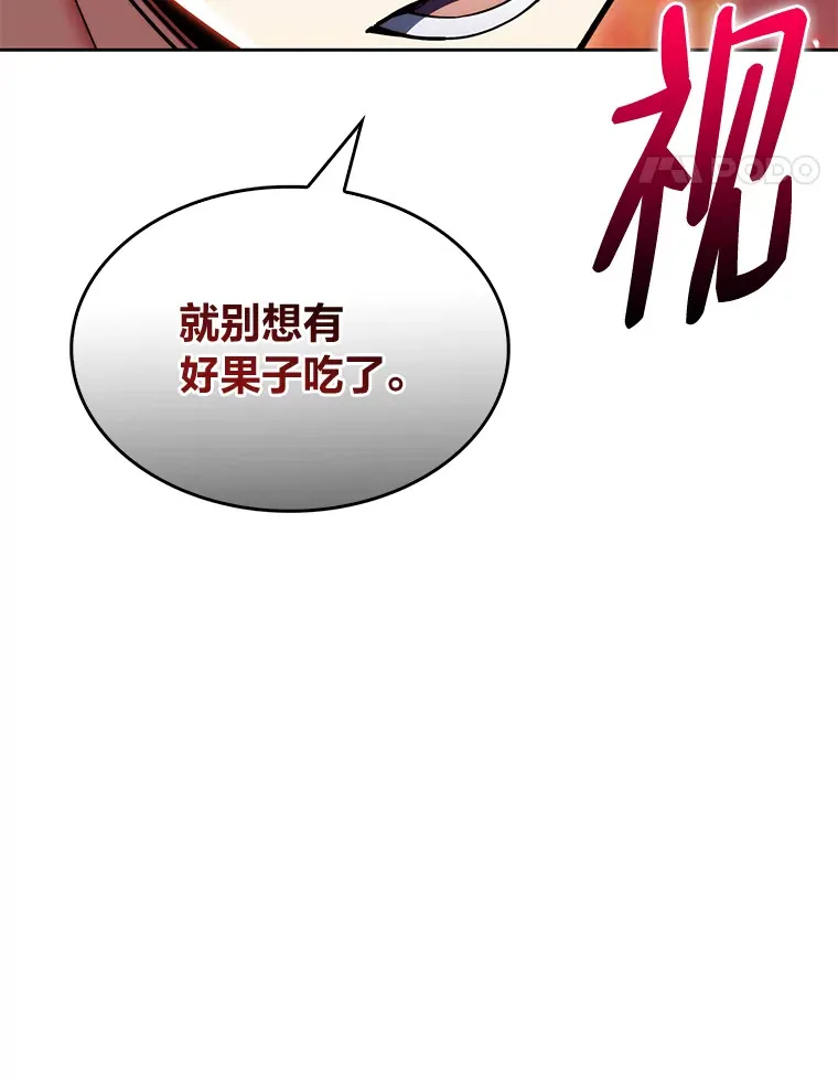 41.群情激昂 第164页