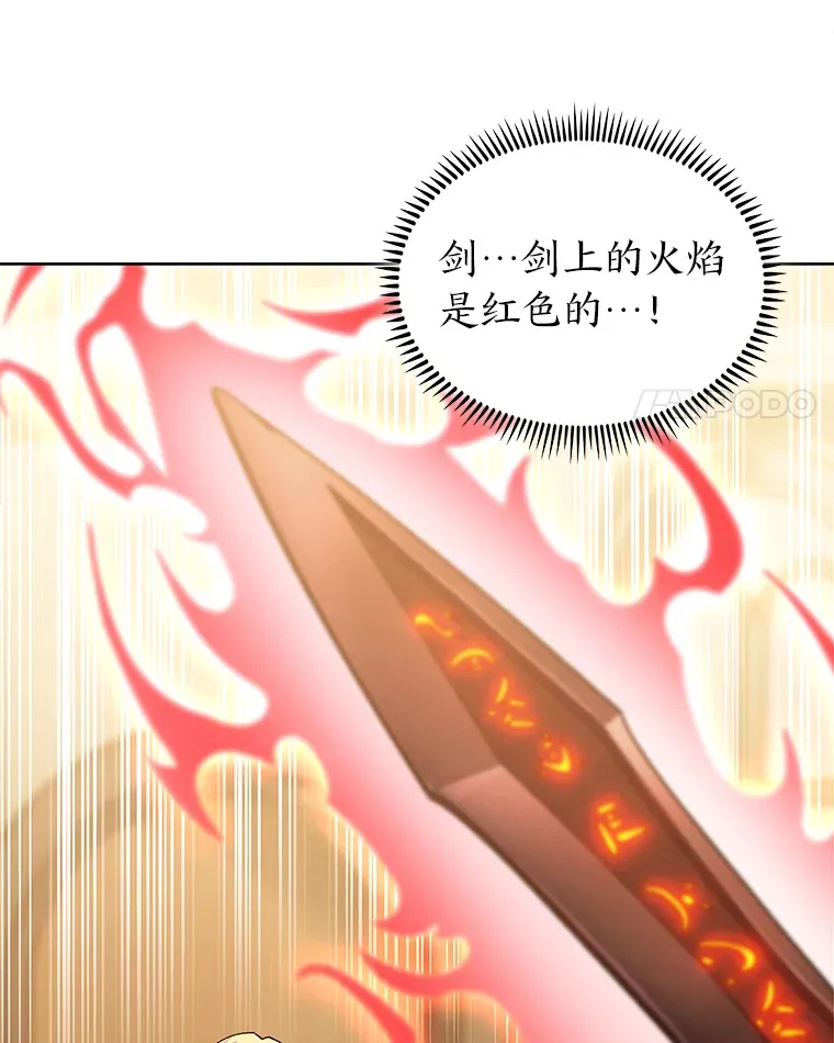42.对战龙人呼吸法 第4页