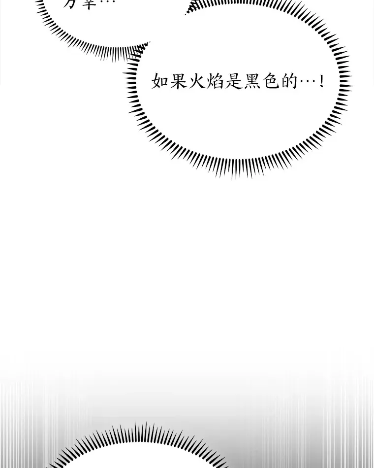42.对战龙人呼吸法 第6页