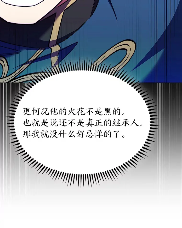 42.对战龙人呼吸法 第10页