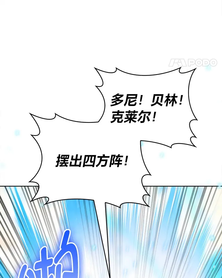 42.对战龙人呼吸法 第11页