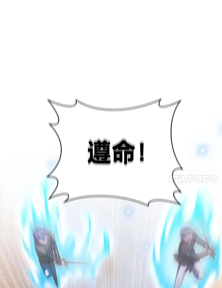 42.对战龙人呼吸法 第14页