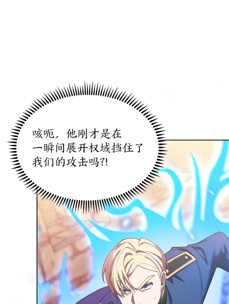 42.对战龙人呼吸法 第25页
