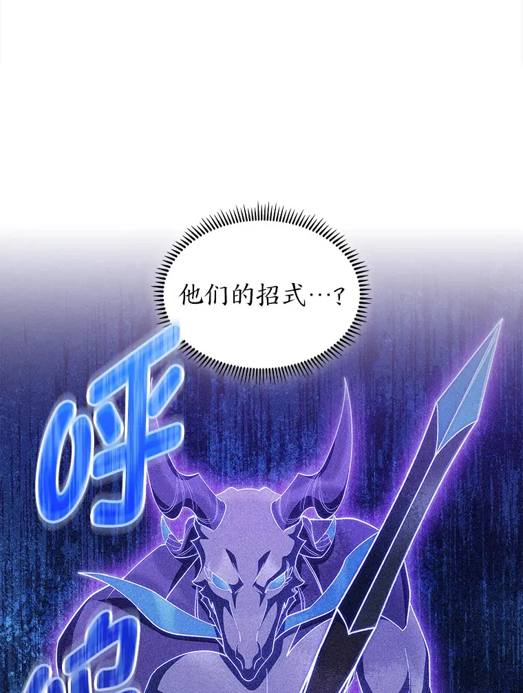 42.对战龙人呼吸法 第31页