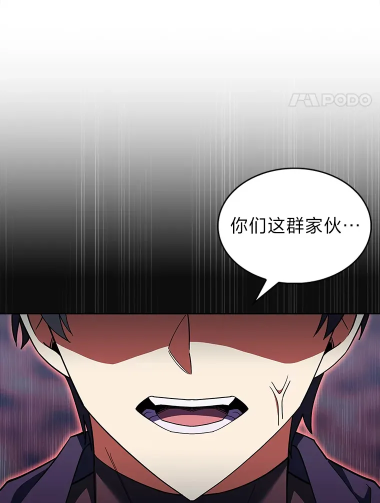 42.对战龙人呼吸法 第34页