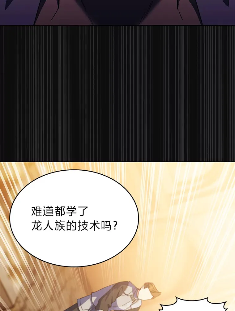 42.对战龙人呼吸法 第35页