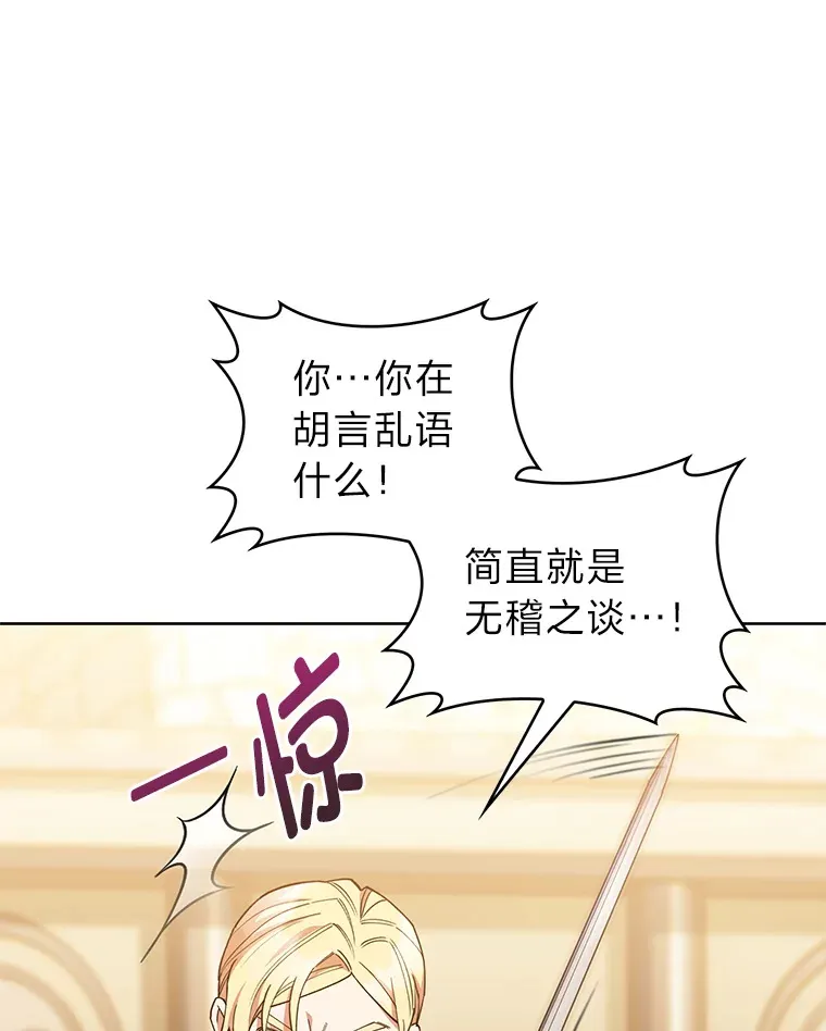 42.对战龙人呼吸法 第38页