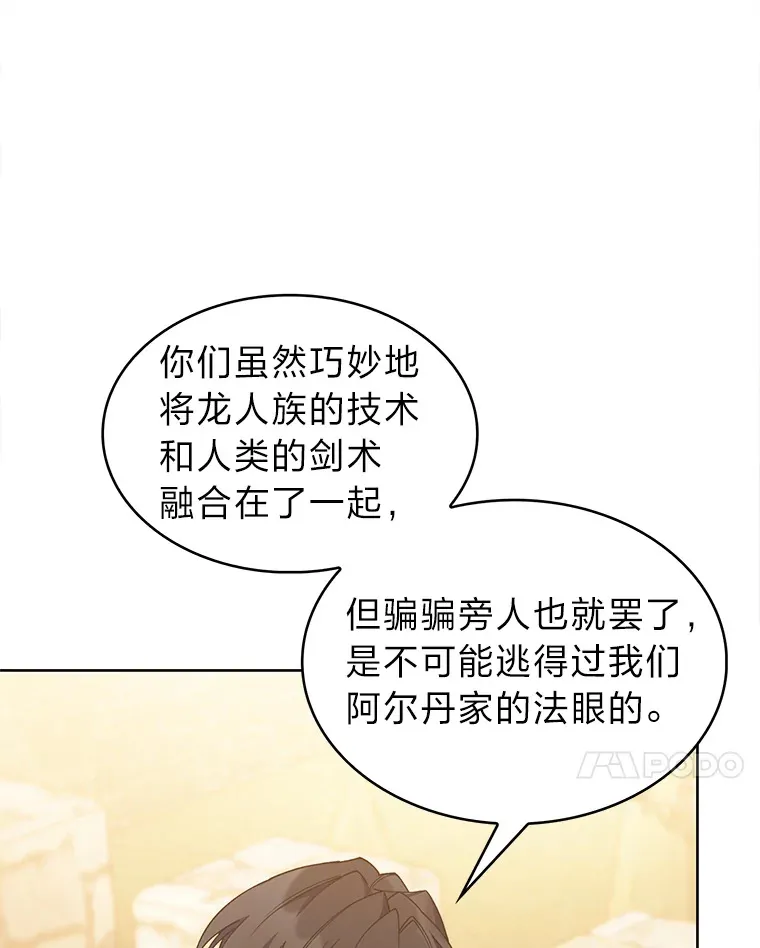 42.对战龙人呼吸法 第40页