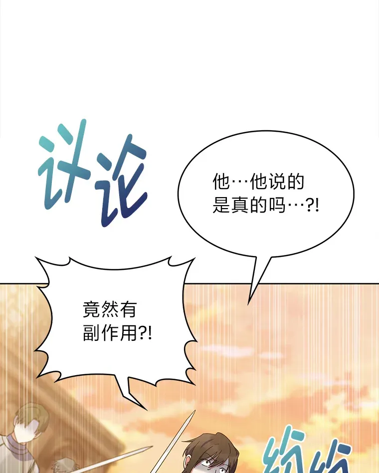 42.对战龙人呼吸法 第46页