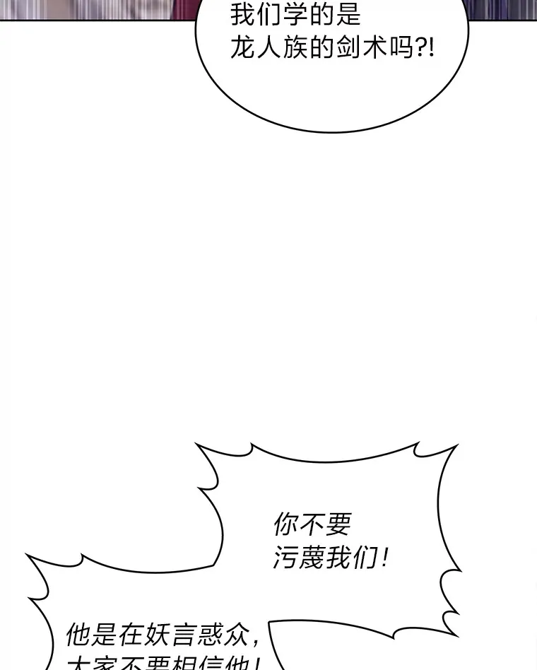 42.对战龙人呼吸法 第48页