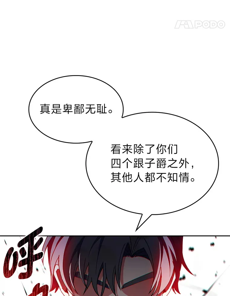 42.对战龙人呼吸法 第51页