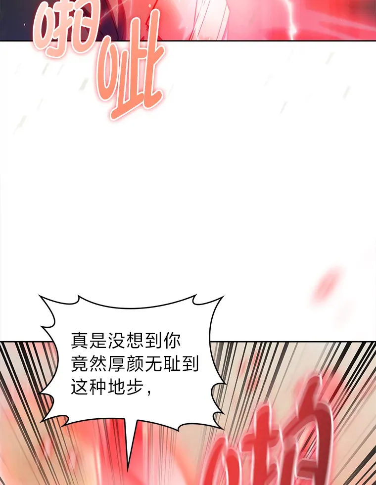 42.对战龙人呼吸法 第56页
