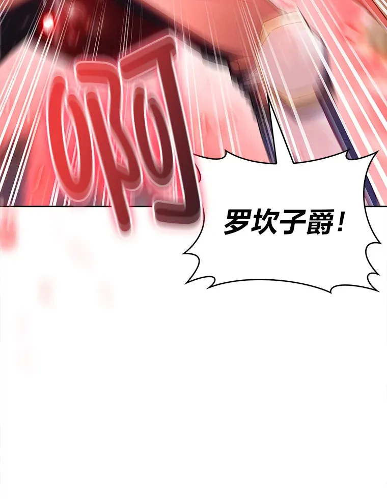 42.对战龙人呼吸法 第58页