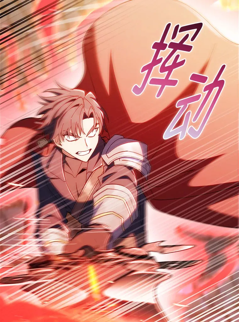 42.对战龙人呼吸法 第62页