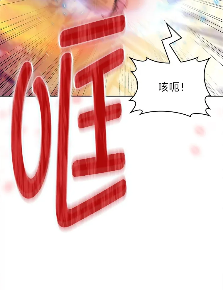 42.对战龙人呼吸法 第70页