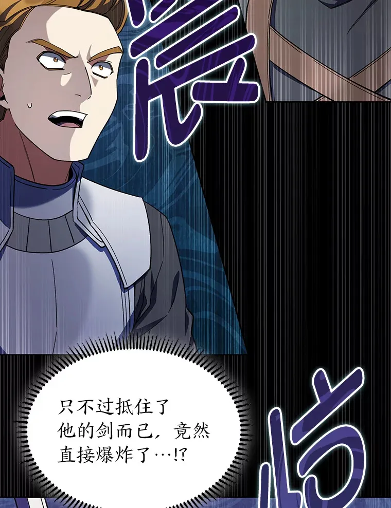 42.对战龙人呼吸法 第72页