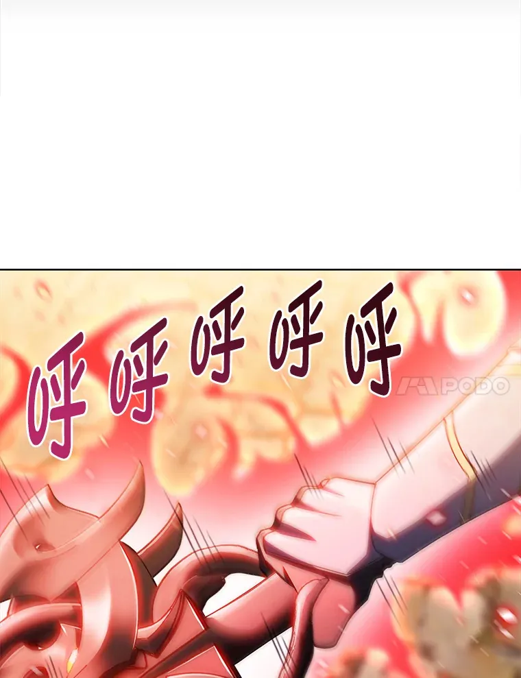 42.对战龙人呼吸法 第74页