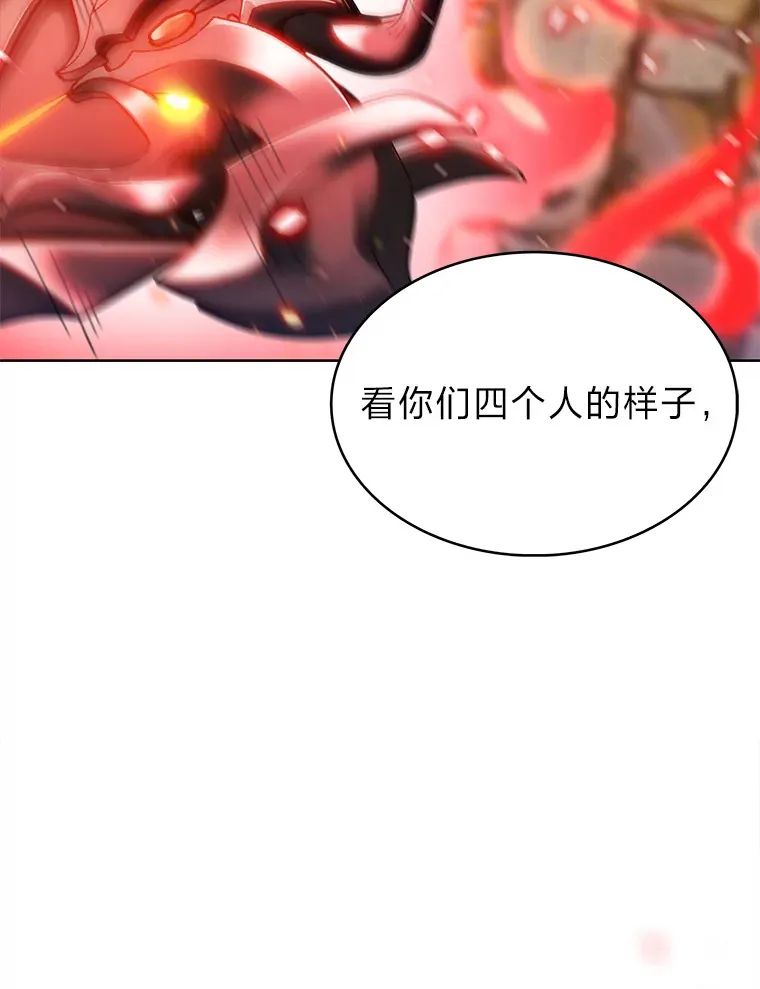 42.对战龙人呼吸法 第75页