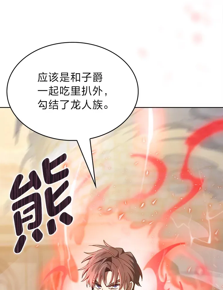42.对战龙人呼吸法 第76页