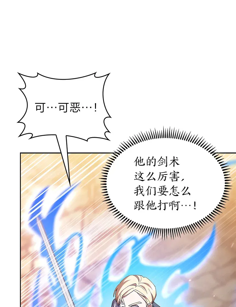42.对战龙人呼吸法 第79页