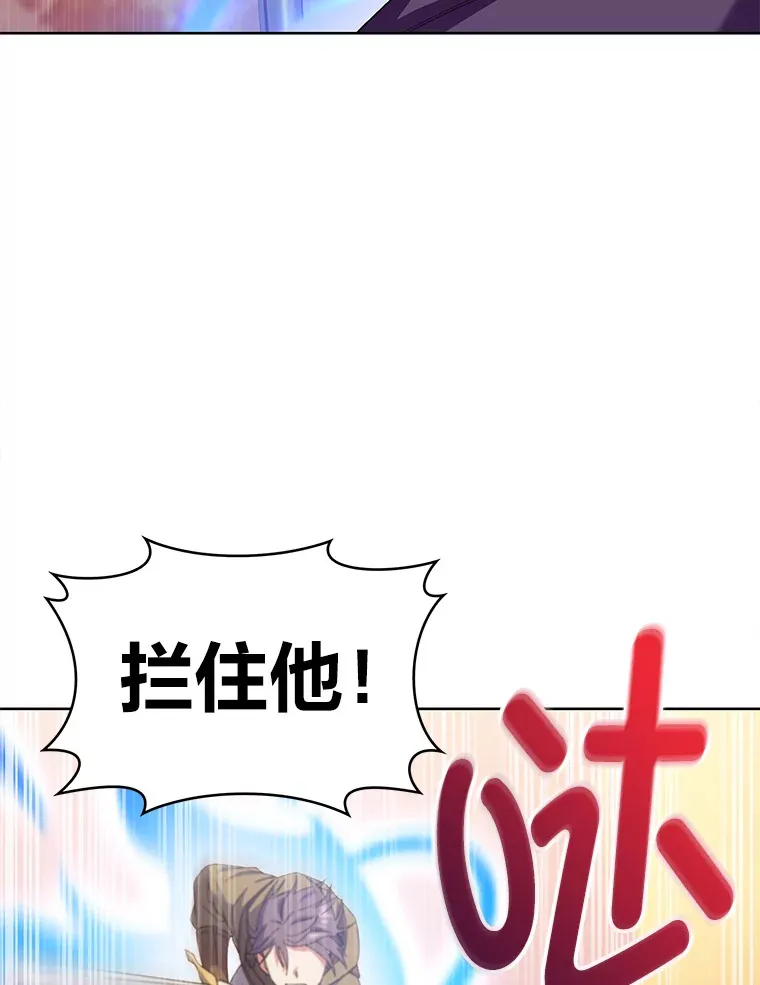 42.对战龙人呼吸法 第86页