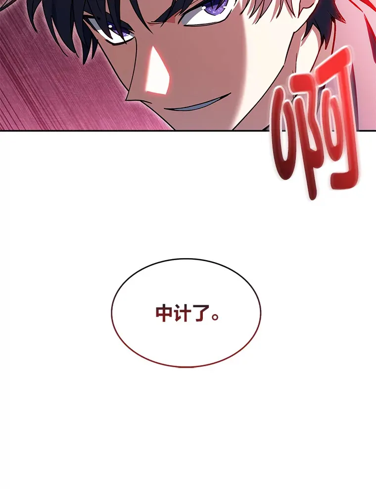 42.对战龙人呼吸法 第90页
