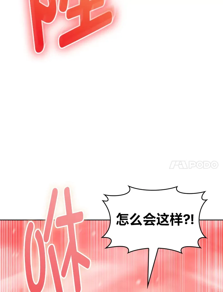 42.对战龙人呼吸法 第97页