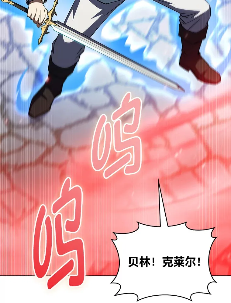 42.对战龙人呼吸法 第99页