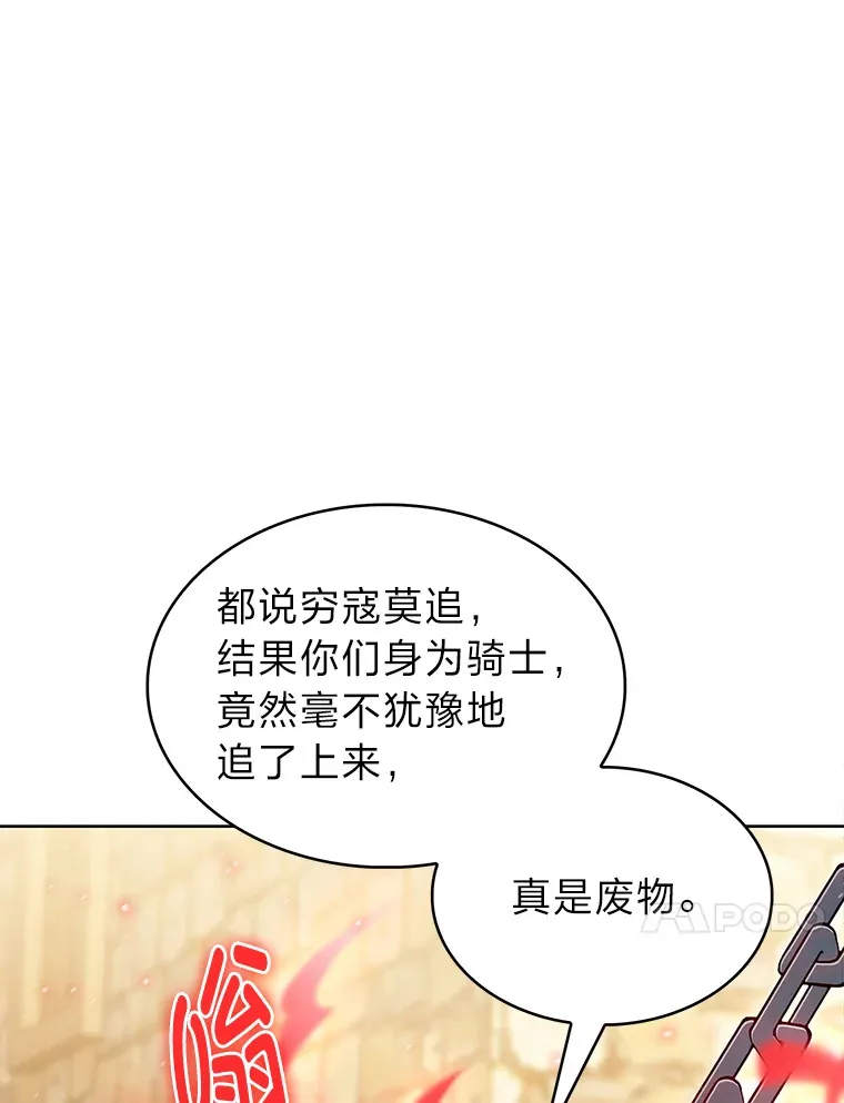 42.对战龙人呼吸法 第100页