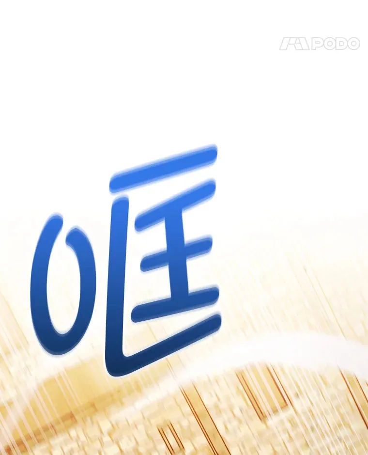 42.对战龙人呼吸法 第104页