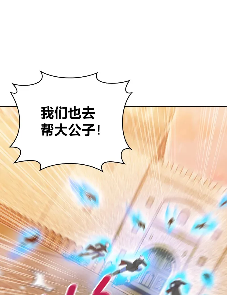 42.对战龙人呼吸法 第109页