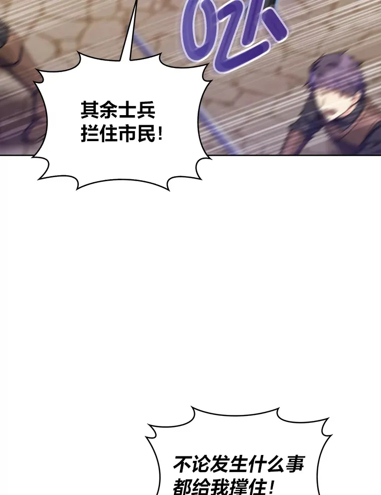 42.对战龙人呼吸法 第115页
