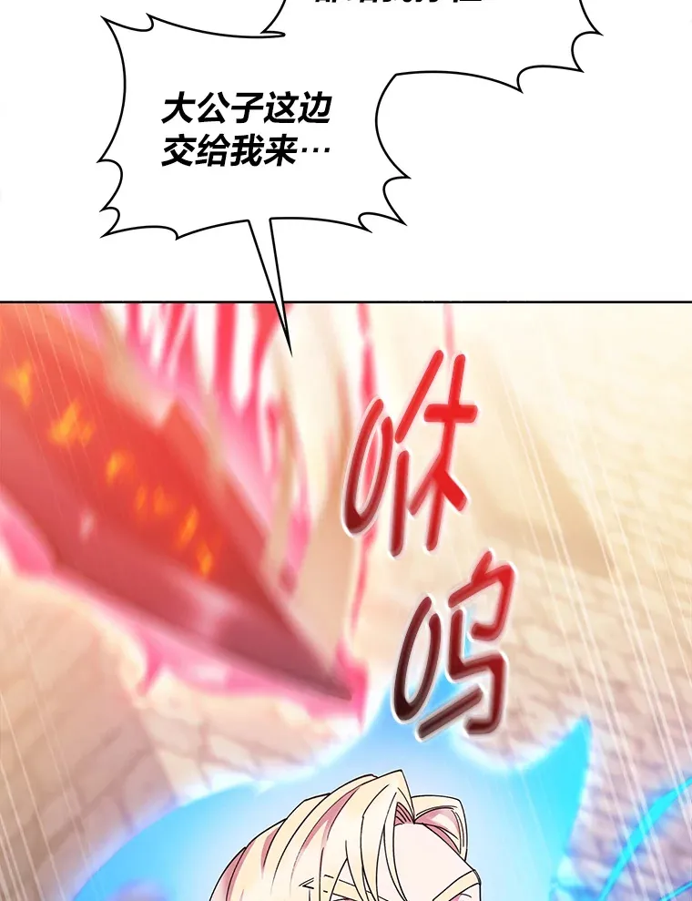 42.对战龙人呼吸法 第116页
