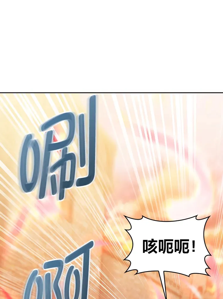 42.对战龙人呼吸法 第121页