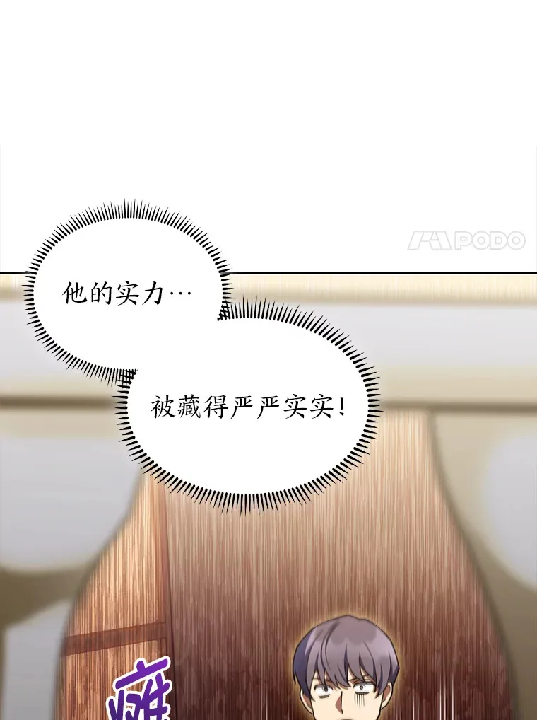 42.对战龙人呼吸法 第130页