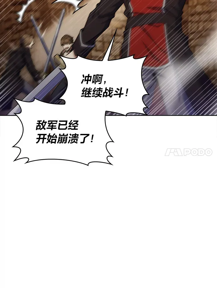 42.对战龙人呼吸法 第133页