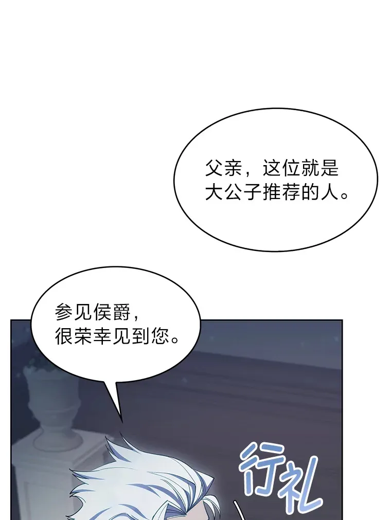 42.对战龙人呼吸法 第141页