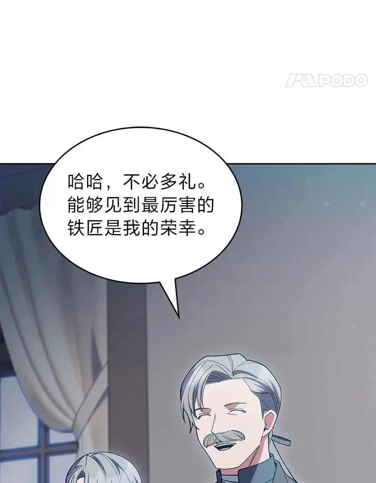 42.对战龙人呼吸法 第143页