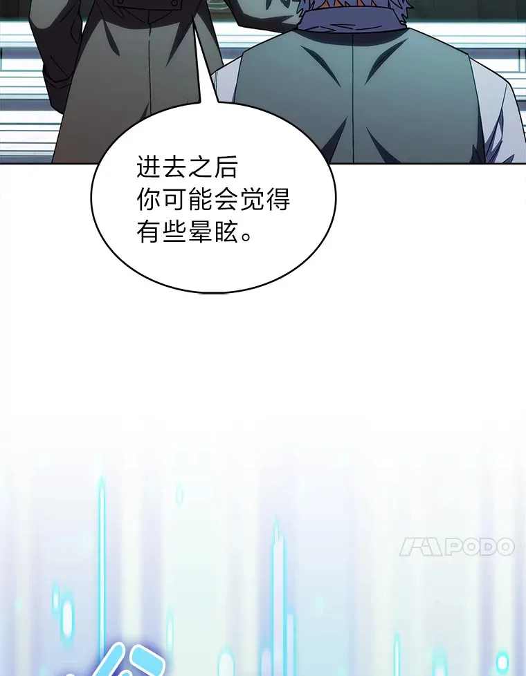 42.对战龙人呼吸法 第149页