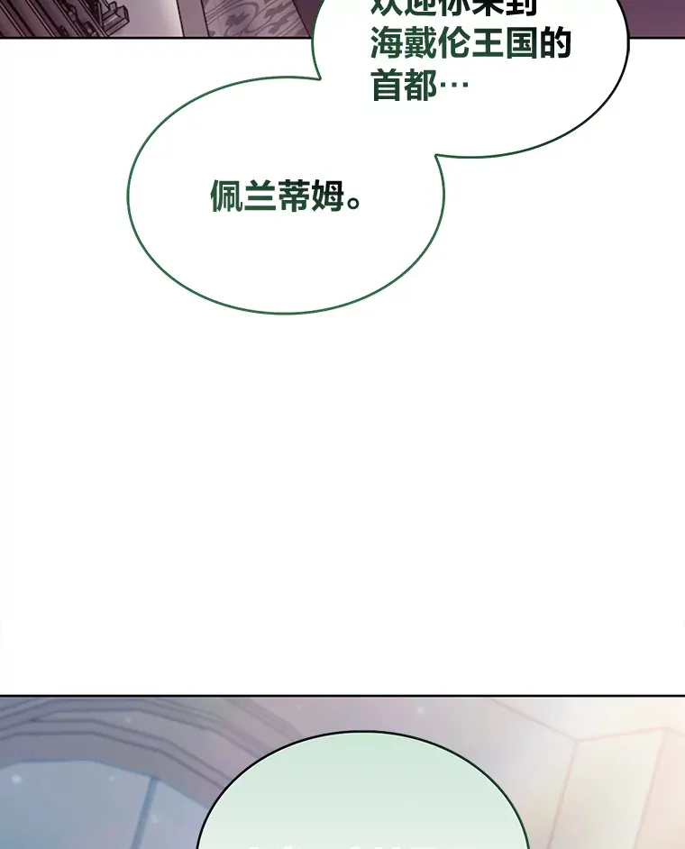 42.对战龙人呼吸法 第160页
