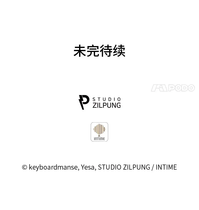 42.对战龙人呼吸法 第163页