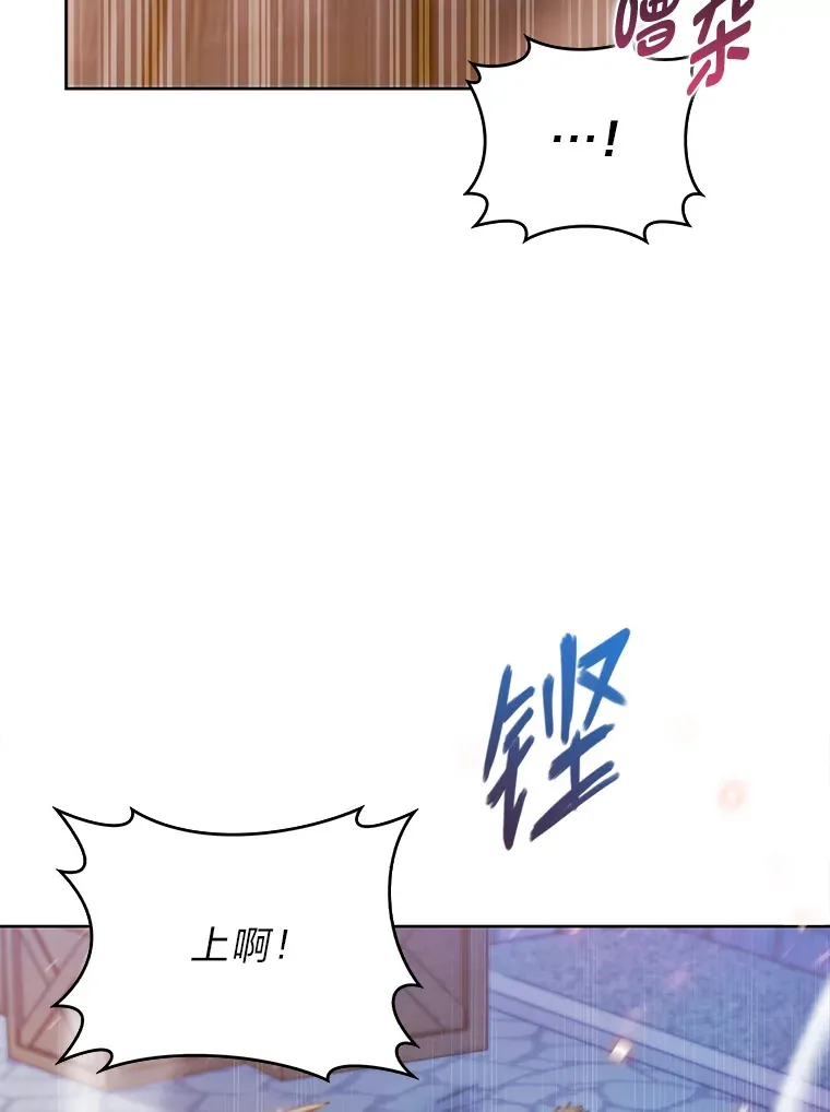 43.纵横捭阖 第3页