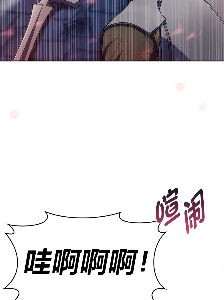 43.纵横捭阖 第5页
