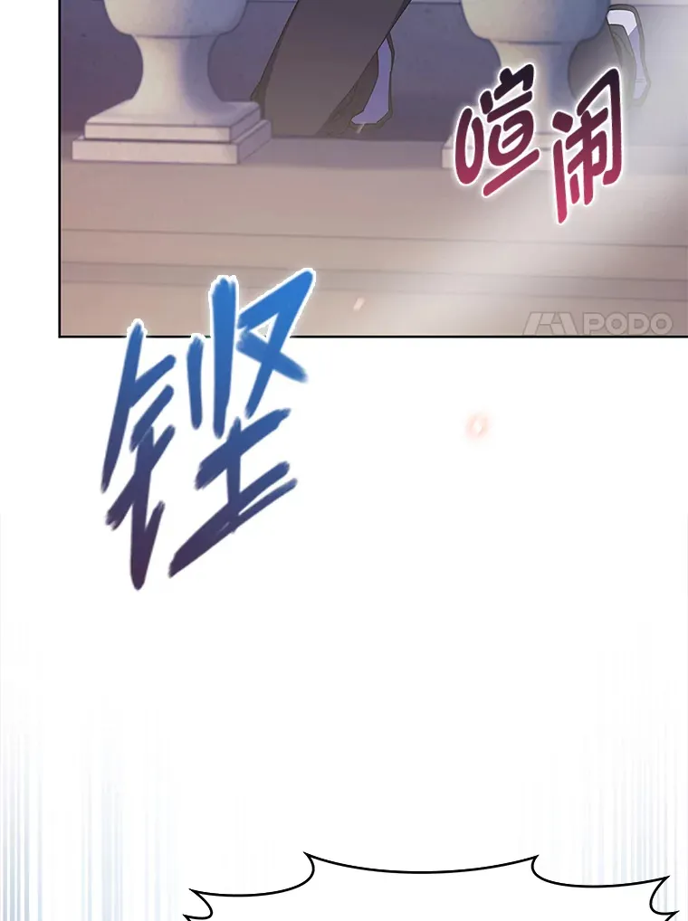 43.纵横捭阖 第7页