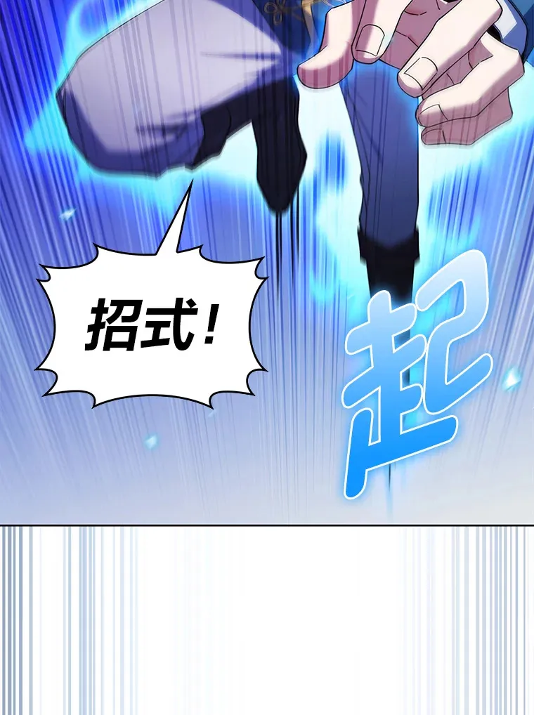 43.纵横捭阖 第9页