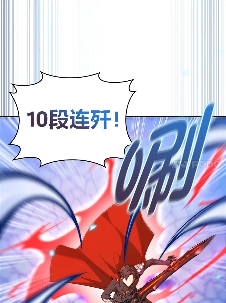 43.纵横捭阖 第10页