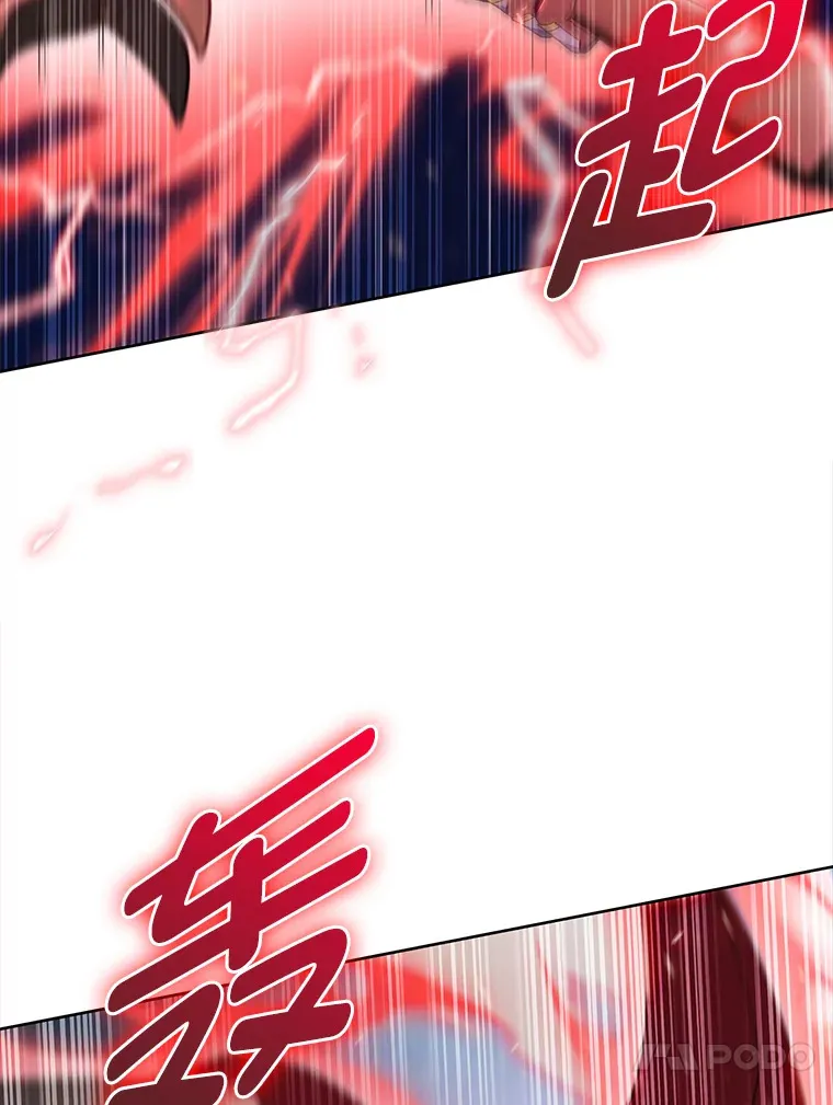 43.纵横捭阖 第16页