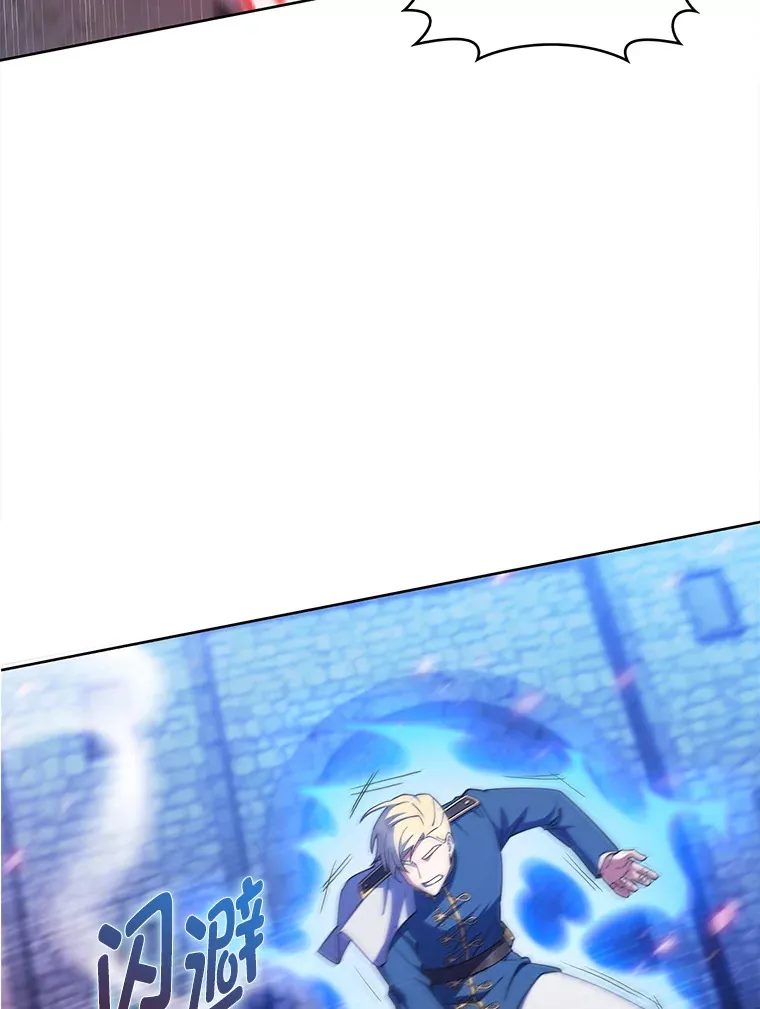 43.纵横捭阖 第19页