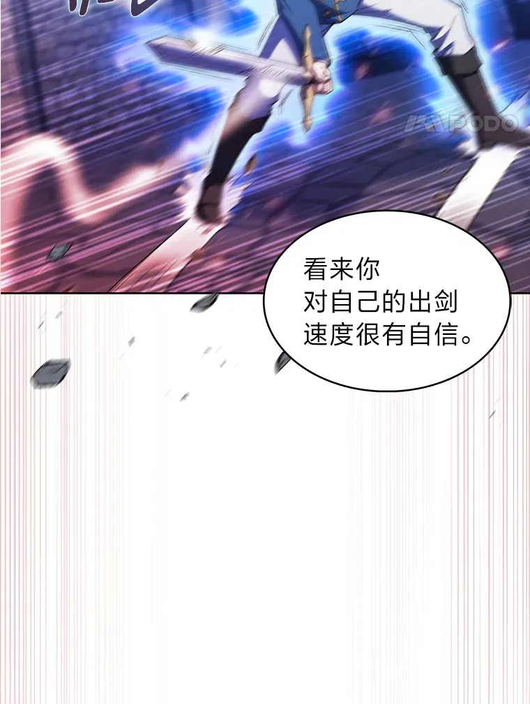 43.纵横捭阖 第20页